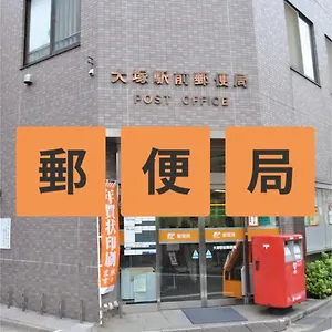 ホテル Suntargas Otsuka - Vacation 08513v, 東京都