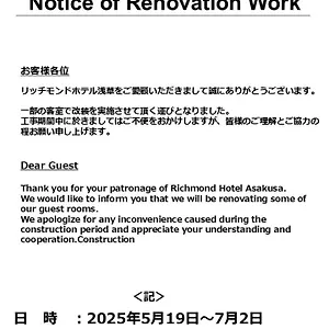 3* Hotel Richmond Asakusa